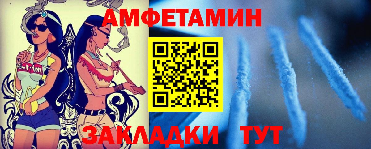 блэк спрут онион  АМФ  Амфетамин  Вход с VPN  Конаково  АМФ Розовый 