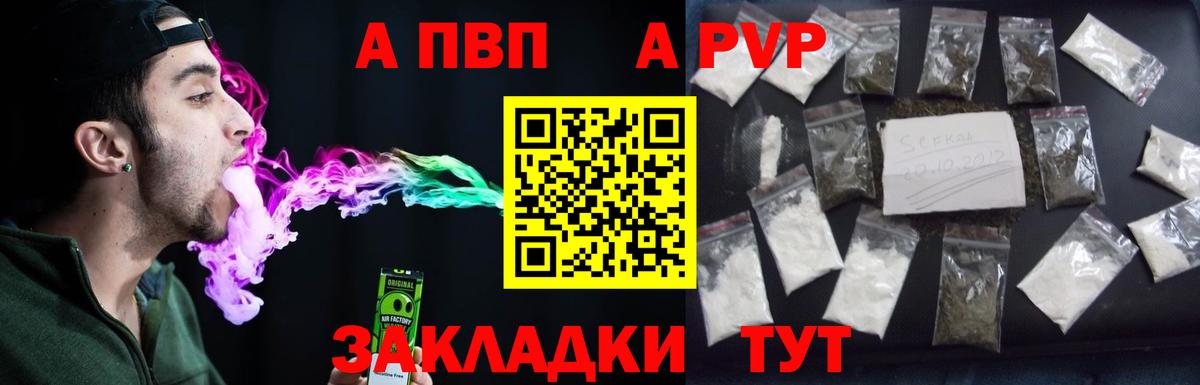 А ПВП СК  что такое   Конаково  Альфа ПВП мука  A-PVP VHQ  Вход с VPN 