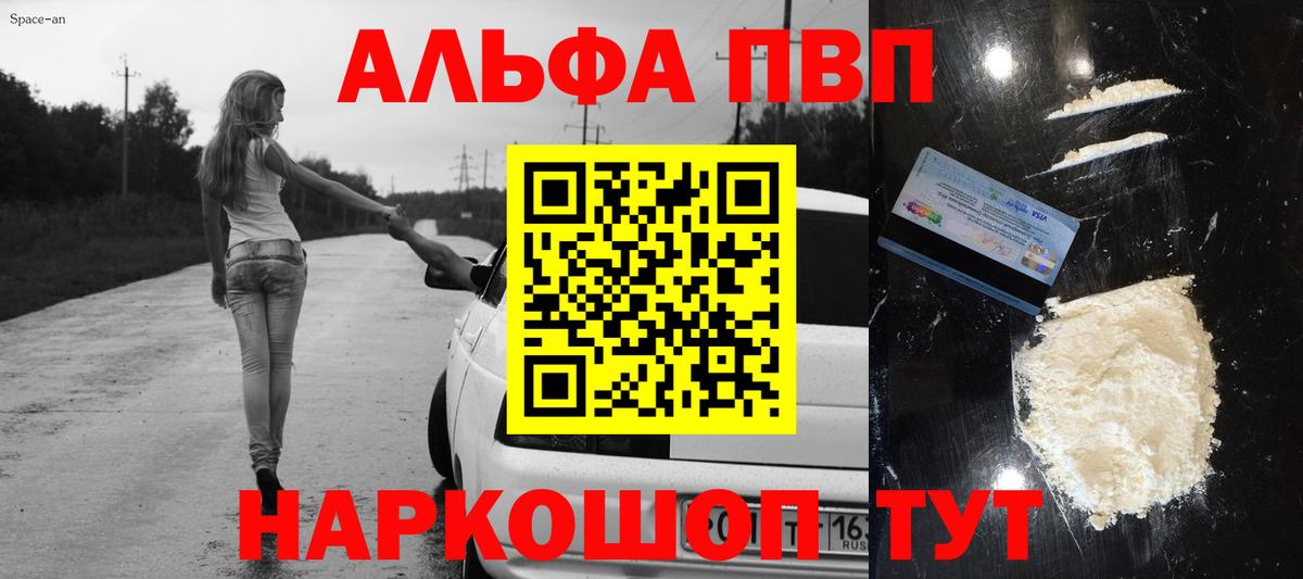 А ПВП мука Конаково