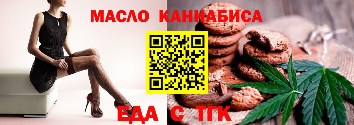 Конаково  Еда ТГК конопля  Вход с VPN 