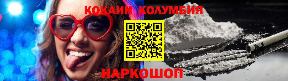 Cocaine Колумбийский  Cocaine Боливия  Вход с VPN  купить наркотик  Конаково 