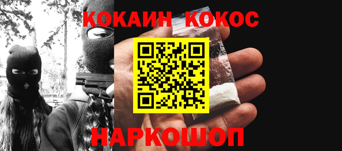 КОКАИН 98% Конаково