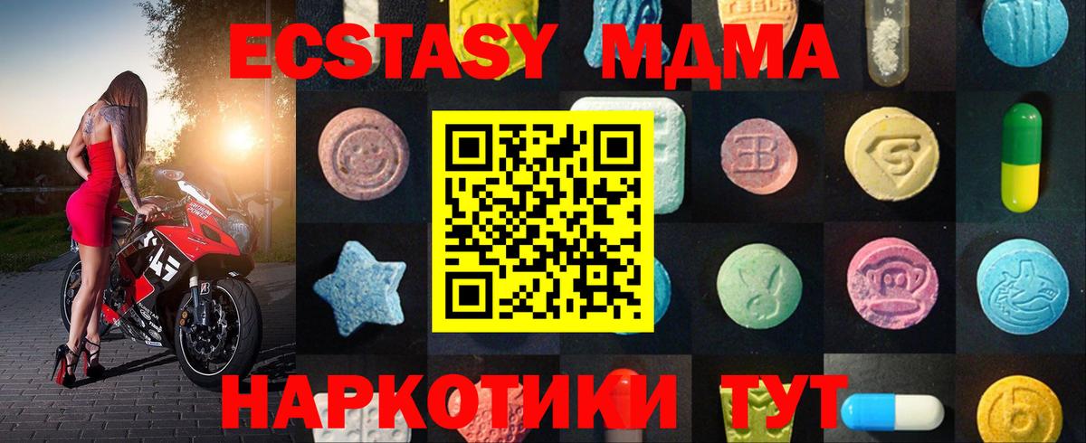 Экстази круглые  ЭКСТАЗИ  Экстази Cube  Конаково  Вход с VPN 