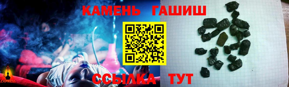 ГАШ Изолятор  Вход с VPN  ГАШИШ 40% ТГК  ГАШ  Конаково 