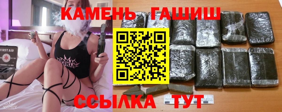 ГАШИШ Premium Конаково