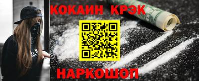 кокаин Бузулук