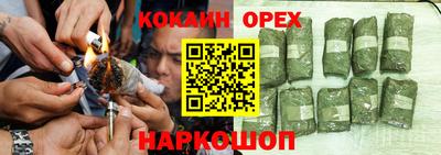 кокаин Бузулук