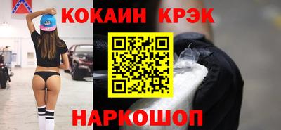 кокаин Бузулук