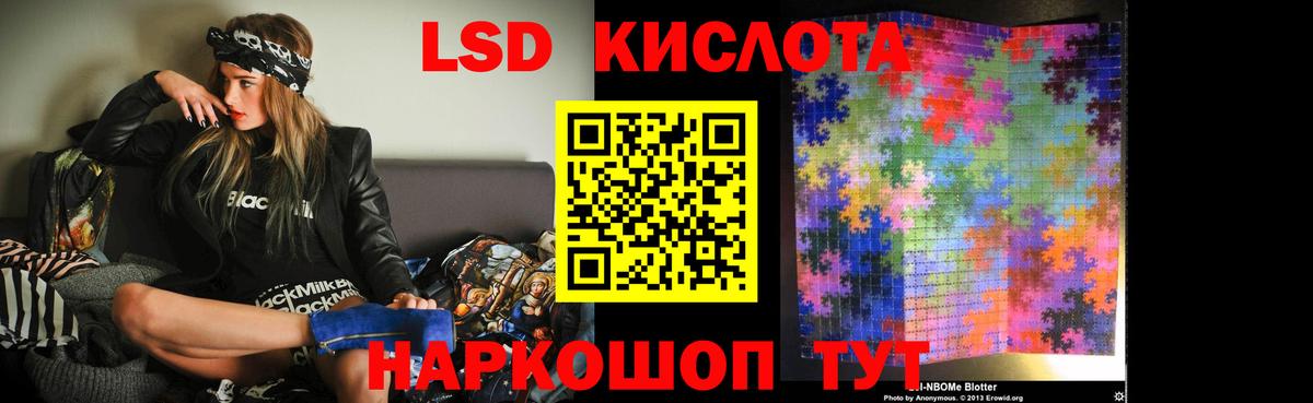Конаково  ЛСД экстази кислота  Вход с VPN  ЛСД экстази кислота 