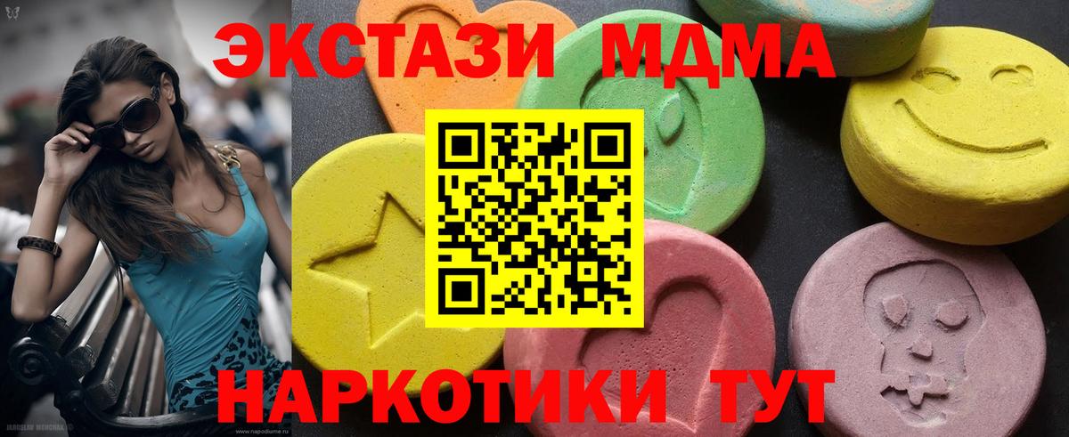 Конаково  MDMA молли  МДМА  Вход с VPN 