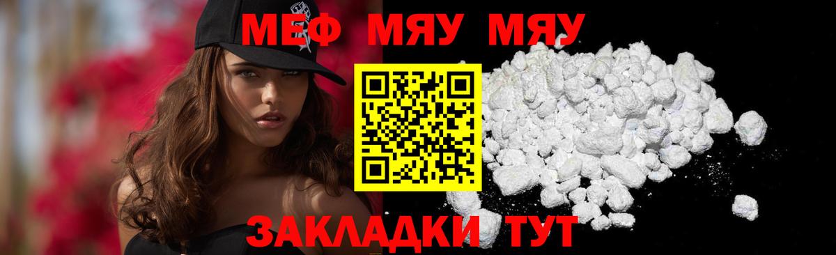 Мефедрон  Меф 4 MMC  Вход с VPN  Меф мука  Конаково 