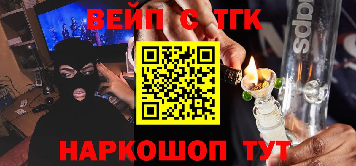 ТГК жижа Конаково