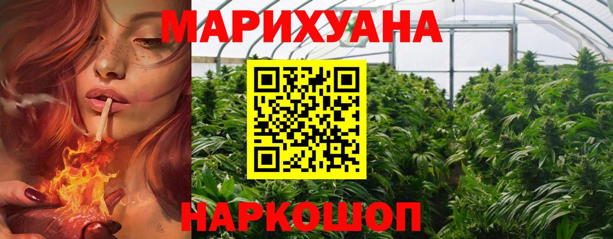 Канабис White Widow Конаково