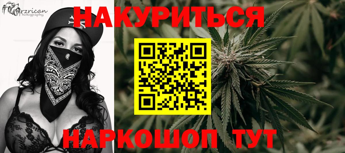 Каннабис планчик  Вход с VPN  Конаково  Канабис AK-47  Канабис Amnesia  Бошки Шишки AK-47 